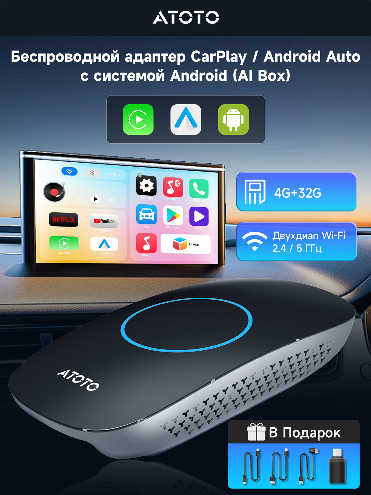 ATOTO CB4DT Беспроводной адаптер CarPlay, AI Box Android Auto, 5-в-1 видеобокс с YouTube, HDMI-выходом, двойным Bluetooth/Wi-Fi, 4ГБ+32ГБ (до 256ГБ), DriveChat, Plug & Play, стабильное низколатентное подключение