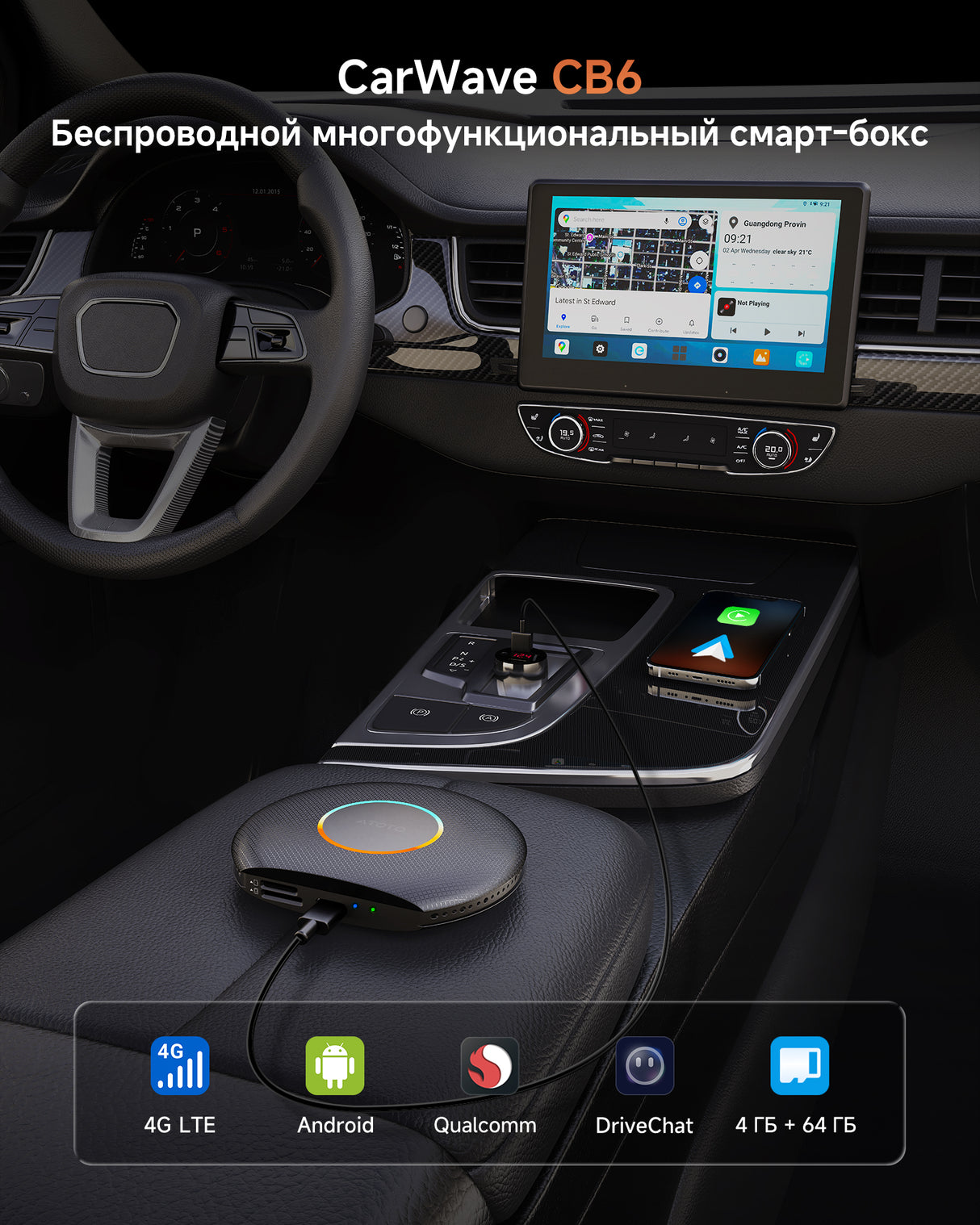 ATOTO CB6 Беспроводной адаптер CarPlay с диагностикой OBD2, 4 ГБ ОЗУ, 64 ГБ ПЗУ, 4G LTE, поддержка CarPlay и Android Auto, предустановленные DriveChat и FindApps, Plug-and-Play AI-приставка для автомобиля