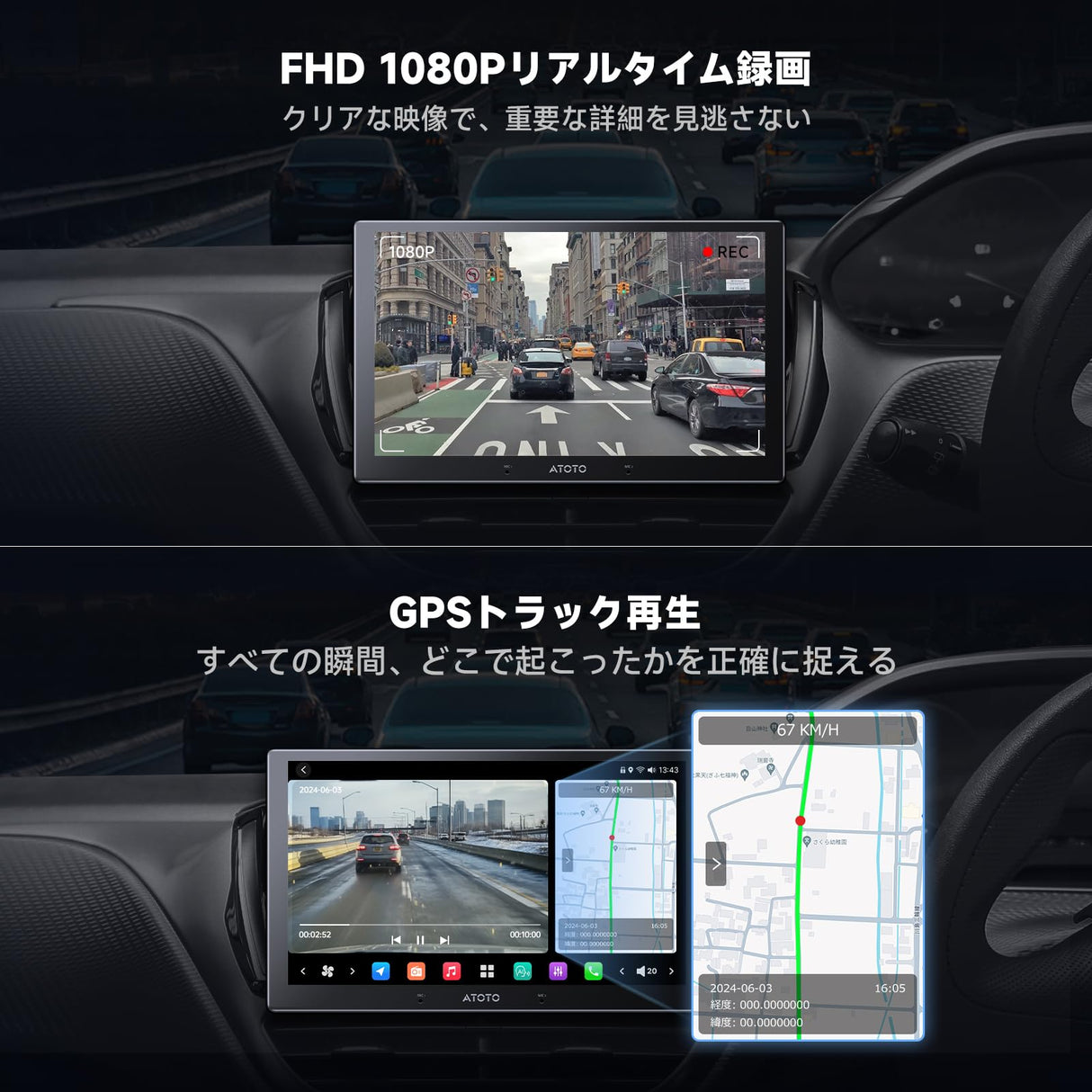ATOTO AC-FHD02DV FHD 1080P ドライブレコーダー、GPSトラック再生、136°広角、WDR、ナイトビジョン、24時間モード駐車、Gセンサー、ループ録画、脅威保護、最大128GBサポート、X10シリーズ