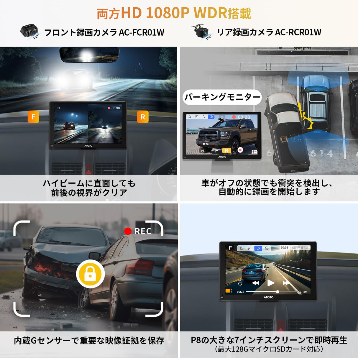 ATOTO P8 カーGPSナビ、7インチQLEDグレア抑制タッチスクリーン、ワイヤレスAndroid Auto&ワイヤレスCarplay、フロント&リアDVRカム入力、WDR&自動調光、リモコン、Bluetooth、AUX/FM出力、GPSナビゲーション、最大128G SDのサポート、P807PR