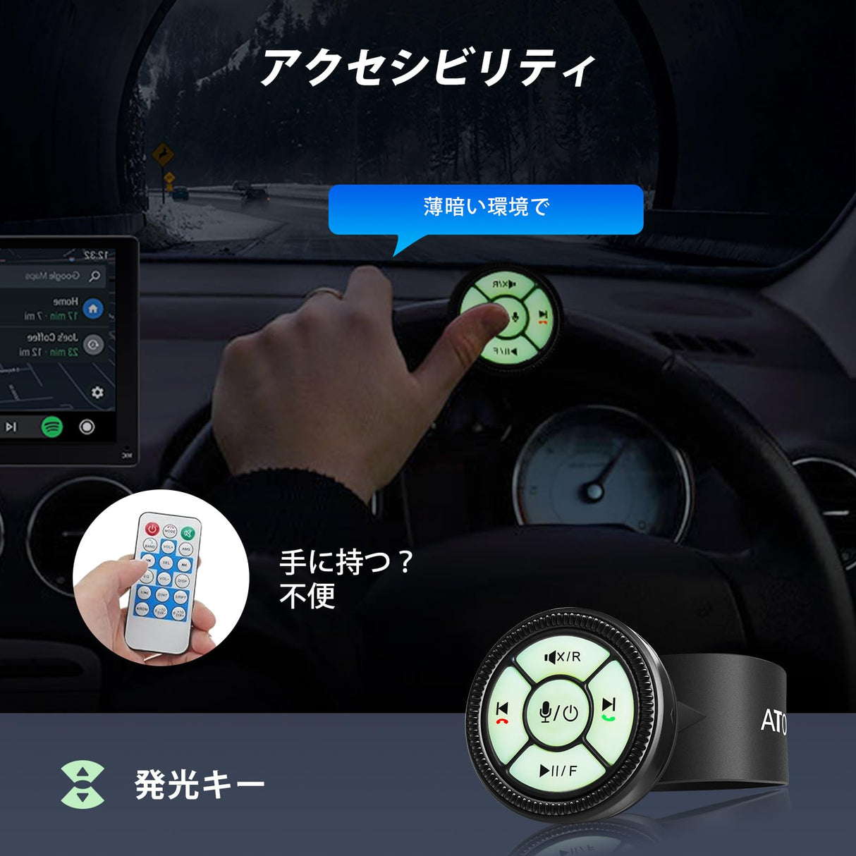 ATOTO AC-44F6 腕時計バンドスタイル無線リモコン、発光ボタン、キーボタン対応。ATOTO P5、P8、P9 ポータブルカーステレオ専用。A5/A6/F7/S8シリーズ非対応