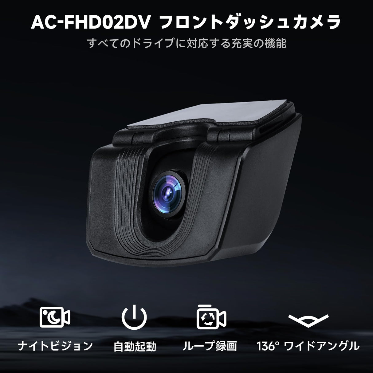 ATOTO AC-FHD02DV FHD 1080P ドライブレコーダー、GPSトラック再生、136°広角、WDR、ナイトビジョン、24時間モード駐車、Gセンサー、ループ録画、脅威保護、最大128GBサポート、X10シリーズ