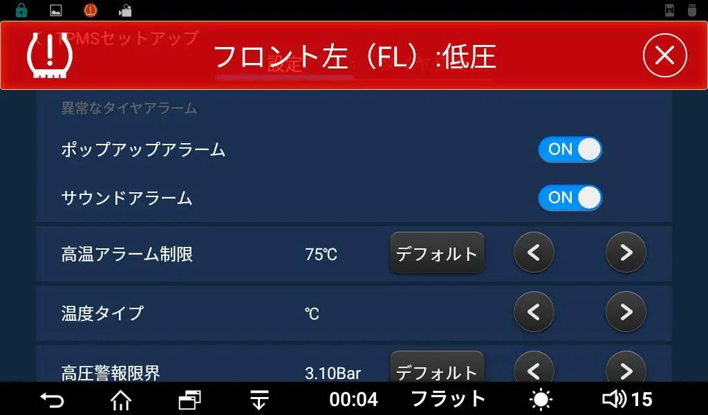 ATOTO AC-UTP1 USB TPMSタイヤ空気圧モニター(外部センサー)対応 A5&A6&S8&P9&X10 Androidカーステレオ専用