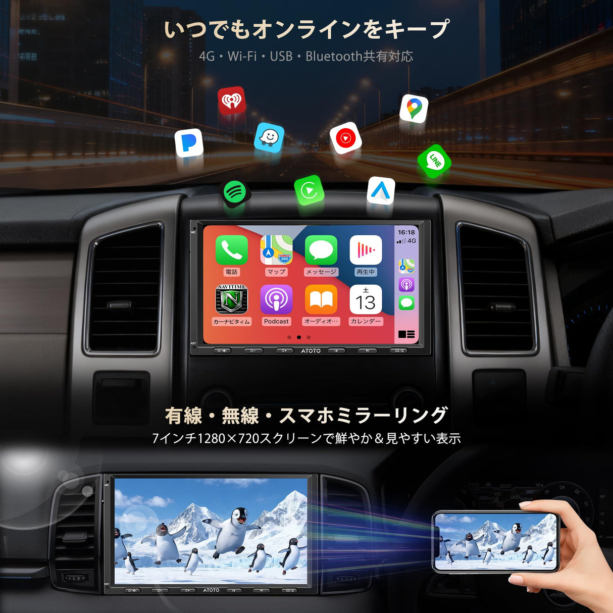 ATOTO S8G2A74MS 7インチ 2DIN ディスプレイオーディオ - QLED、ワイヤレスCarPlay & Android Auto、4G LTE + 32G、WiFi/BT/USBテザリング、デュアルBluetooth、GPSトラッキング、SCVC対応