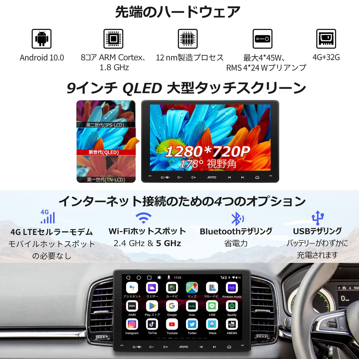 ATOTO S8G2094MS 9インチ 2DIN ディスプレイオーディオ - ワイヤレス Android Auto & CarPlay、1280*720 QLED画面、4G+32G、内蔵4G LTE、WiFi/BT/USBテザリング、デュアルBluetooth、GPSトラッキング、HD LRV、SCVC搭載