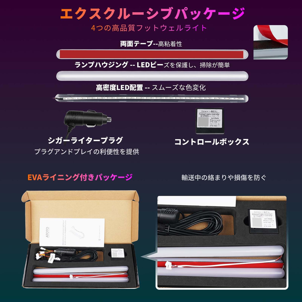 ATOTO車用LEDテープライトAPPコントロール付き、160LED RGB車内ライトLED車内装飾用、1600万色切替DIYマルチカラーモード、音に反応音楽同期、2ラインデザイン、フロントとリアの独立制御、超高輝度フットランプ足下照明、CI-FLT01