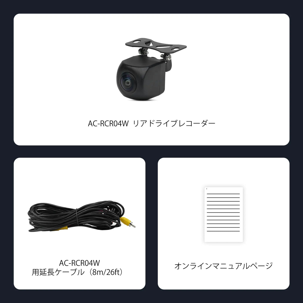 ATOTO AC-RCR04W バックカメラ:1080P HDR、145°広角、ライブリアビュー、IP67防水、逆光補正、ゲインコントロール、S8 UN/PN/MS対応