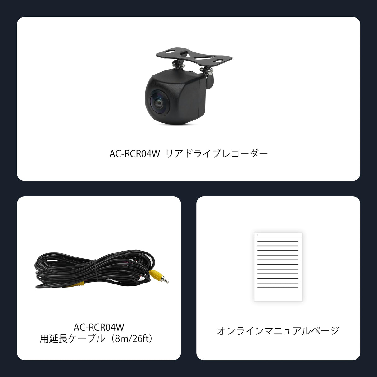 ATOTO AC-RCR04W バックカメラ:1080P HDR、145°広角、ライブリアビュー、IP67防水、逆光補正、ゲインコントロール、S8 UN/PN/MS対応