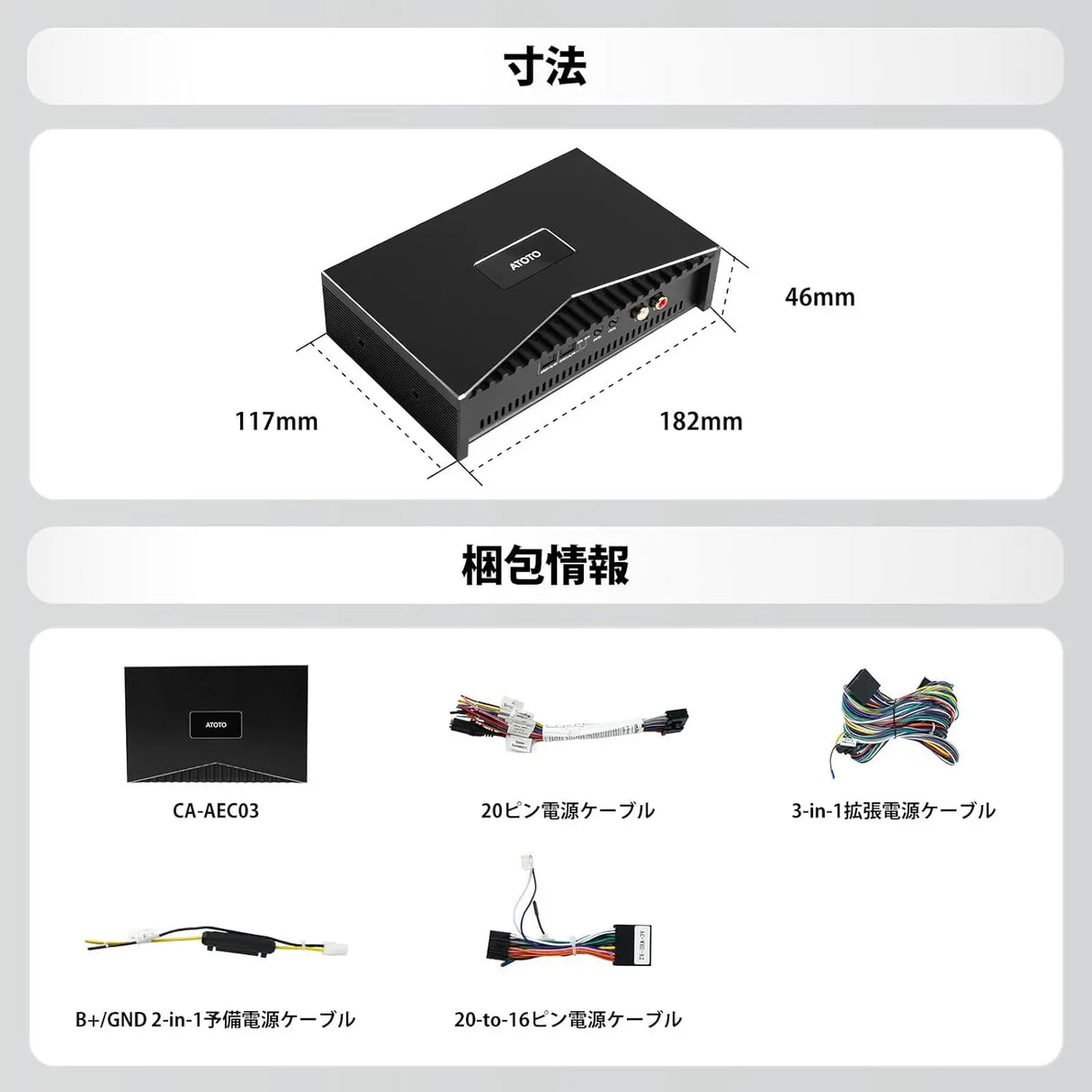 ATOTO CA-AEC03 カーアンプ 4ch 55W デュアルSPDIF対応 フルレンジ ATOTO A5/A6/F7/S8/X10対応 アフターマーケット&ファクトリーステレオ用(P5/P8/P9非対応)