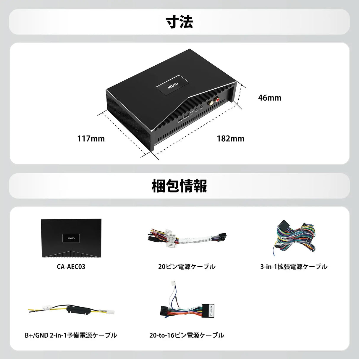 ATOTO CA-AEC03 カーアンプ 4ch 55W デュアルSPDIF対応 フルレンジ ATOTO A5/A6/F7/S8/X10対応 アフターマーケット&ファクトリーステレオ用(P5/P8/P9非対応)