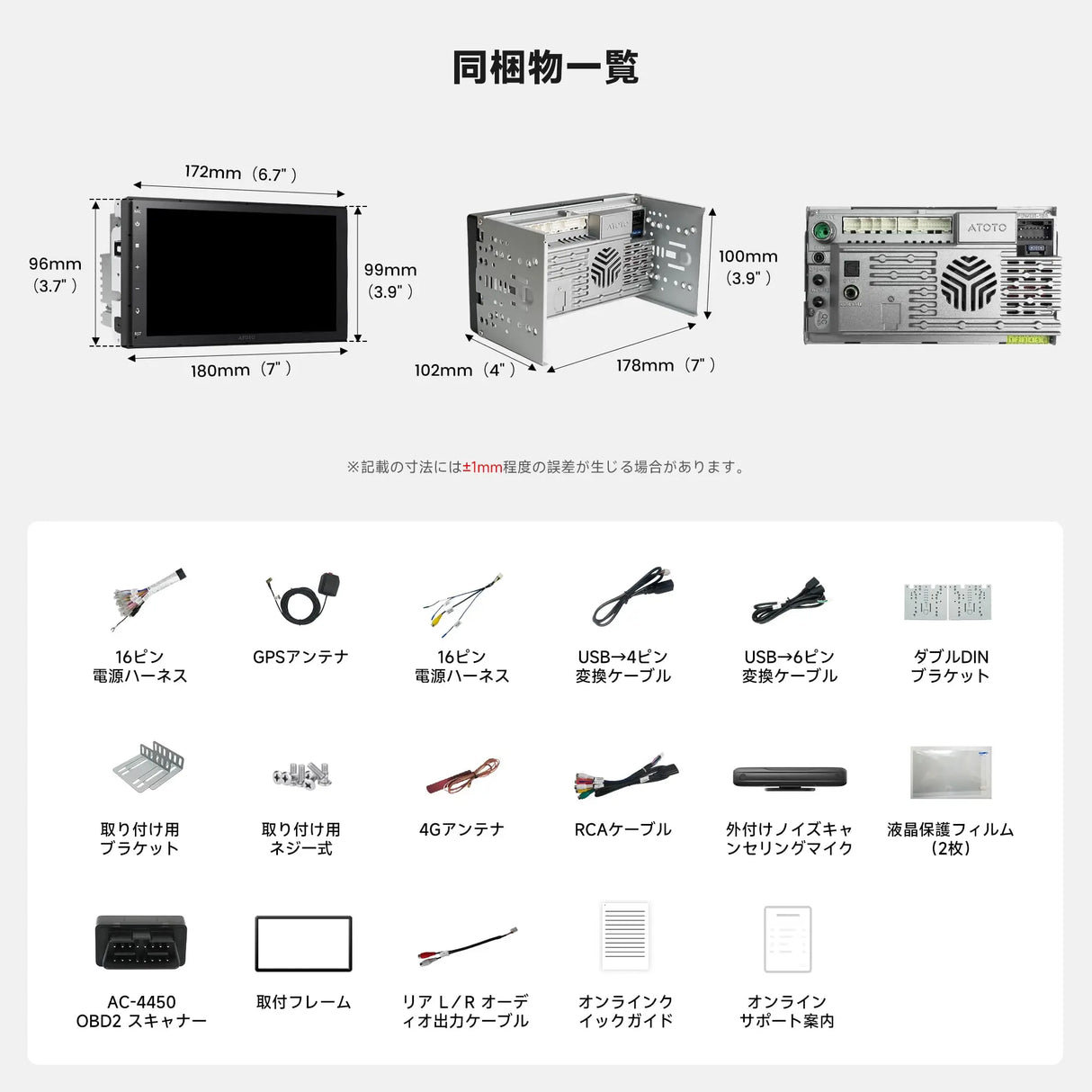 ATOTO A7G2B7PKL-S04 7インチ 2DIN Android 13 ナビ/ディスプレイオーディオ – ワイヤレスCarPlay & Android Auto、OBD2対応、外付けノイズ抑制マイク付き、8コア 4GB+64GB QLED、4G LTE/Wi-Fi/Bluetooth、DSP 32EQ