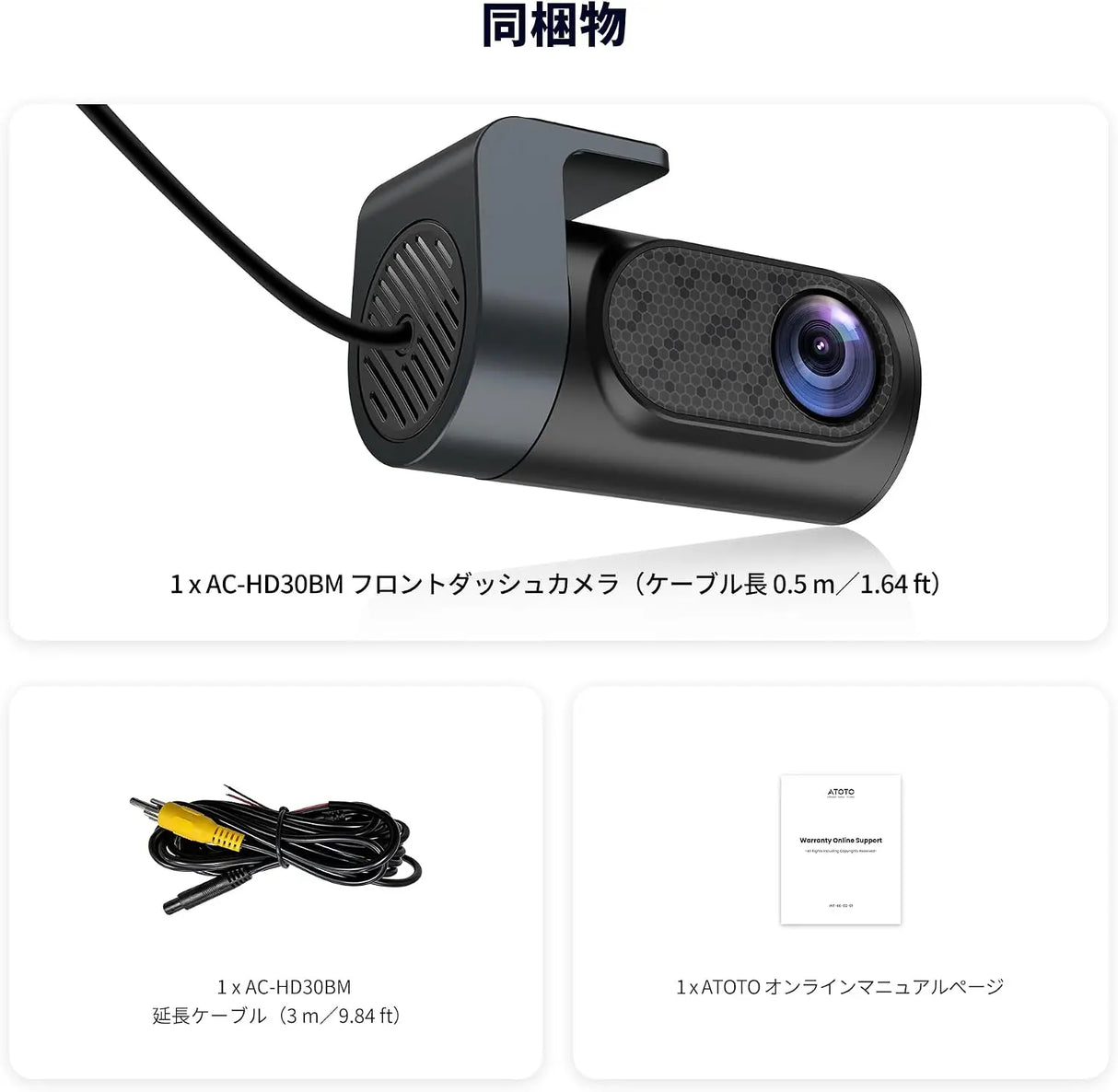 ATOTO AHD 1080P 30fps ダッシュボード用DVRカメラ、147.2°広角、ナイトビジョン、WDR、ループ録画&緊急動画ロック、駐車監視、GPS軌跡再生、S8L専用、AC-HD30BM