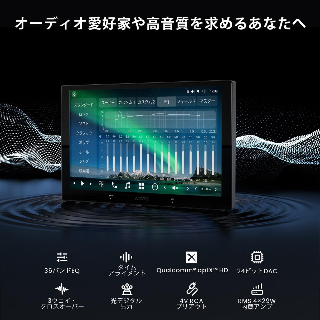 ATOTO X10G209E 9" QLED 2 Din ディスプレイオーディオ、Android 13、8GB+128GB、ワイヤレスCarPlay & Android Auto、RCA・DSP・DAC・AMP・SUB・車載用Gセンサー・GPS・AI・HDMI入力/出力・OTA、内蔵4G・WiFi・USB・デュアルBluetooth、1080Pフロント/リアカメラ