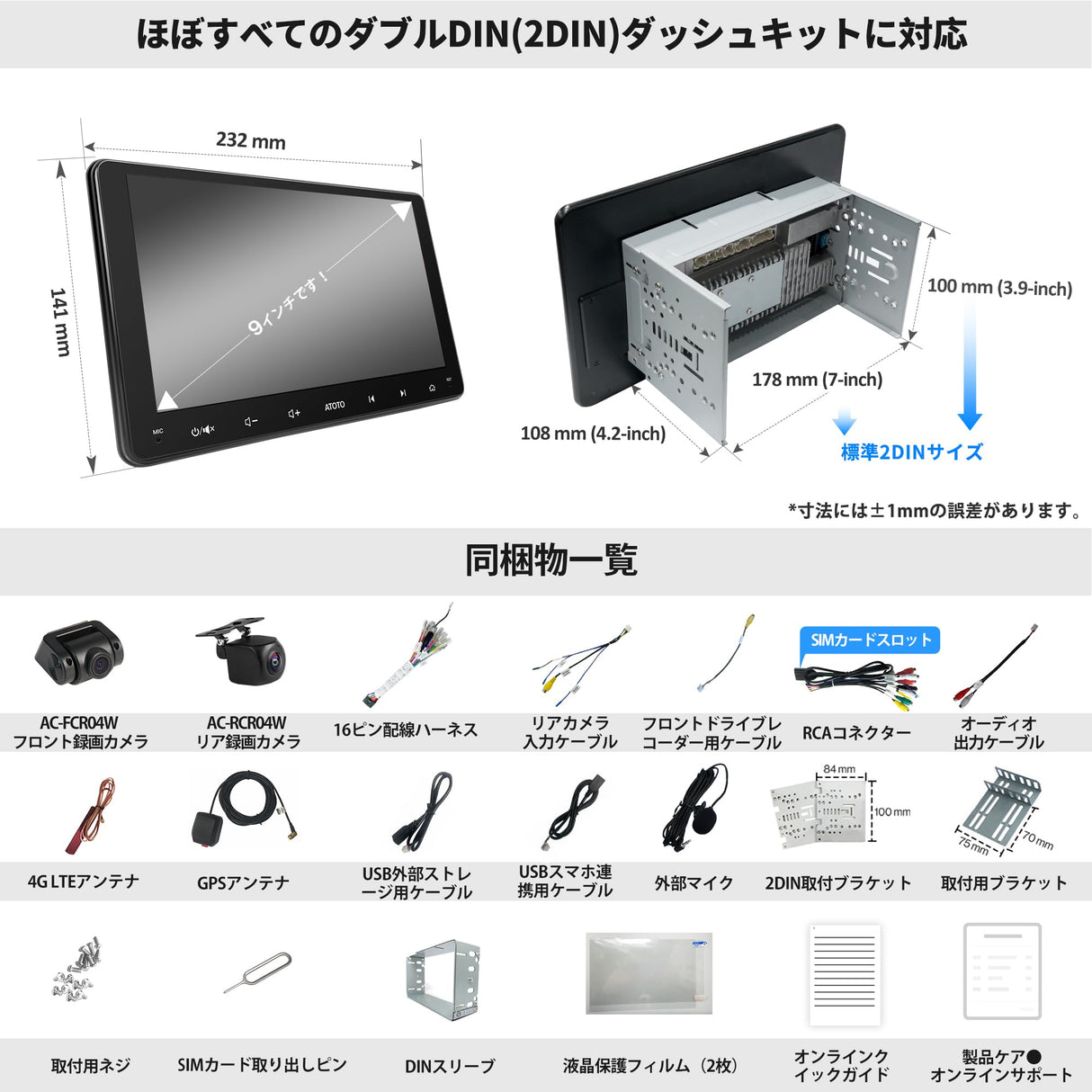 ATOTO S8G2094MS 9" QLED 2 Din ディスプレイオーディオ Androidカーナビ、8コア 4GB+32GB、ワイヤレスCarPlay/Android Auto、4G内蔵、デュアルBluetooth、Wi-Fi/USB テザリング、内蔵DSP・アンプ、GPS追跡、AI会話、MirrorLink、2分割画面、HDMI入力/出力対応、AHD 1080P フロント/リアカメラ