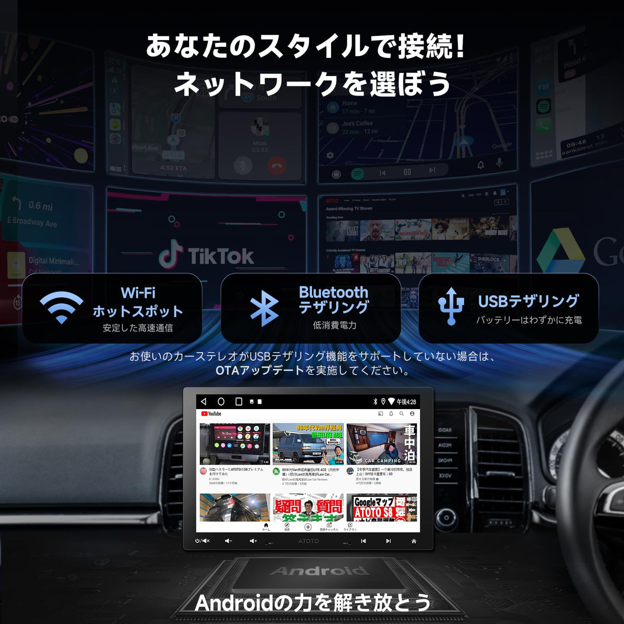 ATOTOZONE A5L 10インチ 2DIN/1DIN対応ディスプレイオーディオ、Androidカーナビ、ワイヤレスCarPlay&Android Auto、WiFi/USB/Bluetooth接続、DSP&アンプ内蔵、MirrorLink、AI会話、2分割画面、2G+32G、バックカメラ
