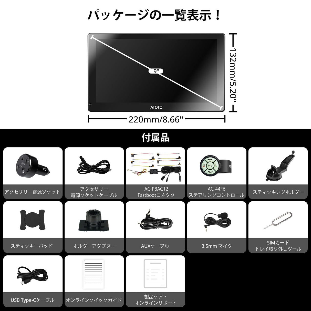 ATOTO P9 9インチQLEDポータブルナビ:ワイヤレスカープレイ&アンドロイドオート、4+32Gストレージ、ChatGPT対応、WiFi/USB/BT/4Gテザリング、ミラーリンク、GPS搭載