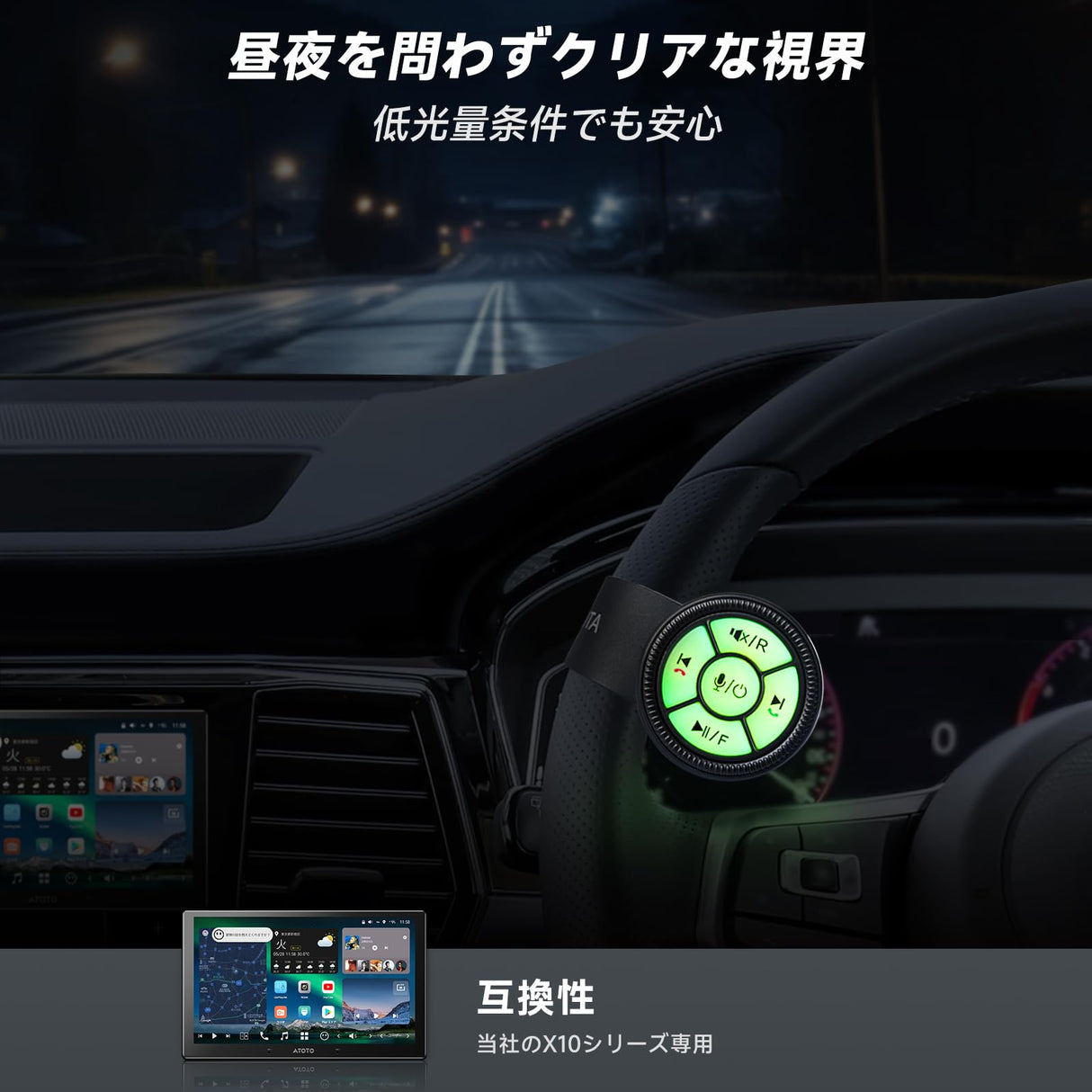 ATOTO AC-44F60 腕時計型ワイヤレスリモコン|音声コマンド対応・発光キー・ABS+PC素材(-45℃~85℃)|X10専用・簡単設置