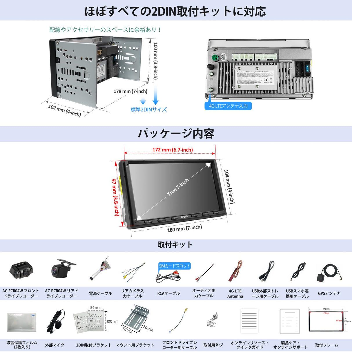 ATOTO S8G2A79UN 7" 2 Din ディスプレイオーディオ、Androidカーナビ、1080P フロント/リアカメラ、8コア 6GB+128GB、ワイヤレスCarPlay/Android Auto、4G内蔵、aptxHDデュアルBluetooth、Wi-Fi/USB テザリング、内蔵DSP・アンプ、GPS追跡、AI会話、MirrorLink、2分割画面、HDMI入力/出力対応