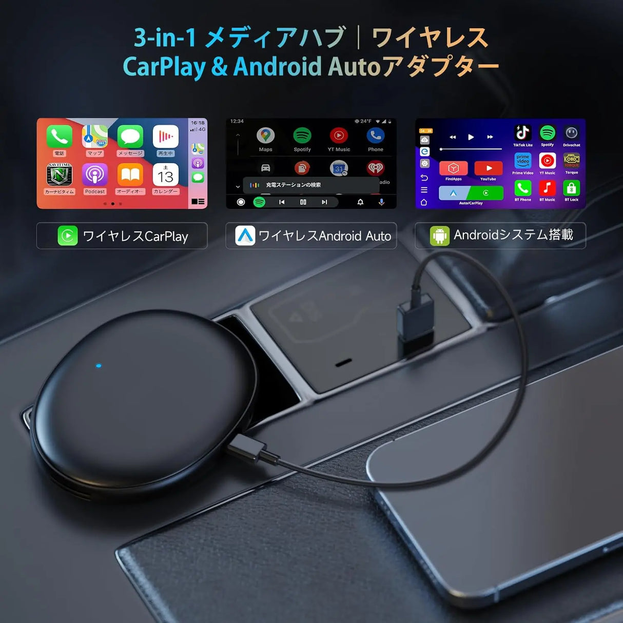 ATOTO AD5ワイヤレス互換:CarPlay/Android Auto対応、ChatGPT搭載AIドングル、デュアルWiFi、256GB外部ストレージ、メディアストリーミング可能、車載システムをスマートにアップグレード