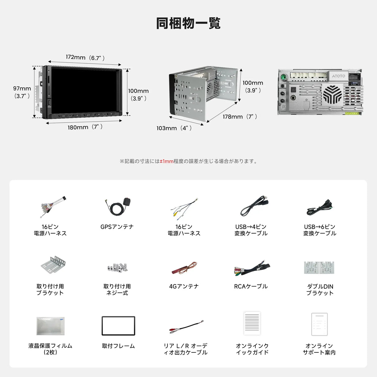ATOTO S84G2D7PB 7インチ 2DIN Androidカーナビ, AI運転支援・緊急衝突アラート, TrackHU GPS追跡・駐車監視, ハイファイDSP・4Vプリアウト, アンビエントライト