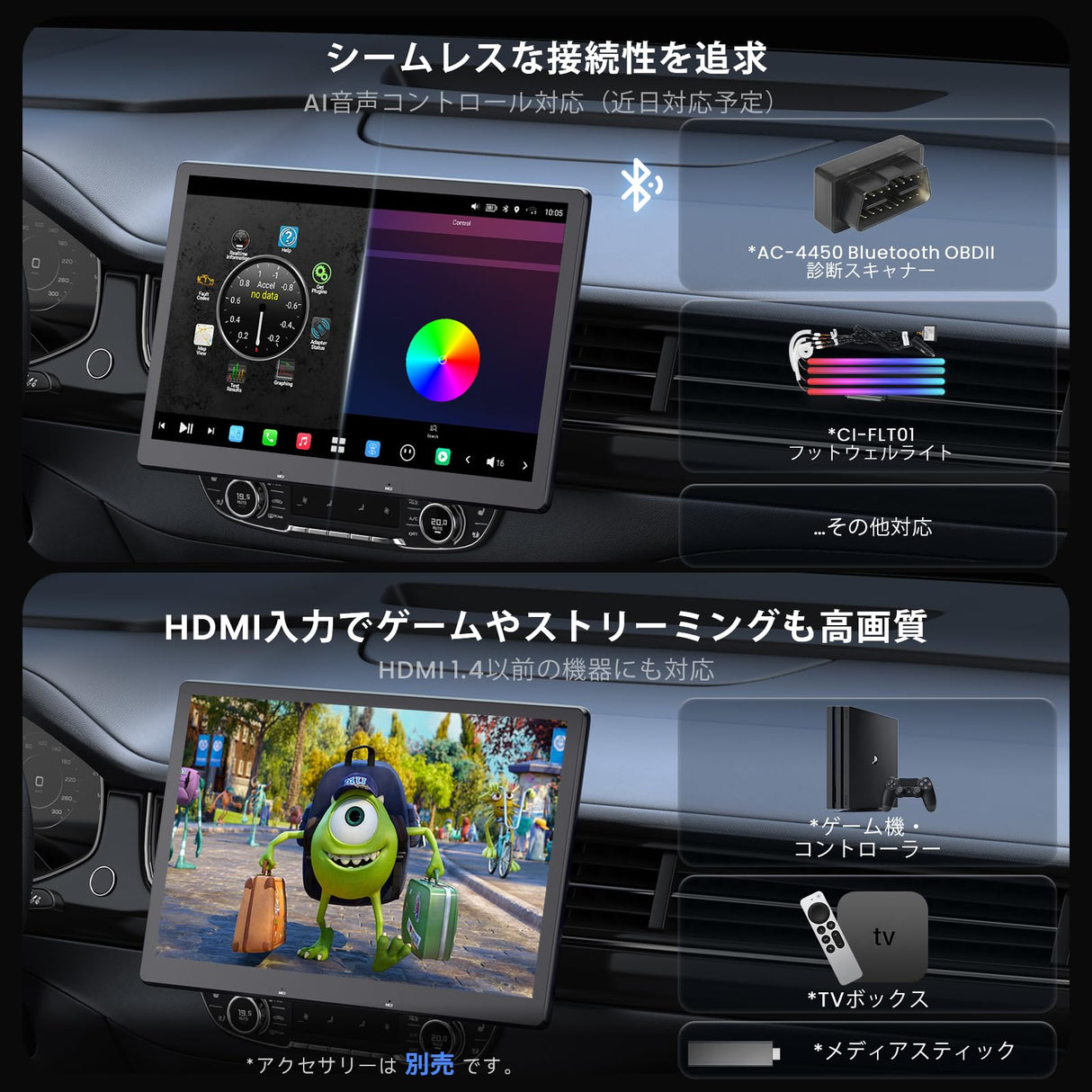 ATOTO X10G129E 12.95インチ QLED、1Din ディスプレイオーディオ、12.95インチ QLED、Android 8GB+128GB、無線CarPlay・Android Auto、光デジタルSPDIF・RCA・DSP・DAC・AMP・SUB・HDMI入力、車載用Gセンサー・GPS・AI・OTA、内蔵4G・Wi-Fi・USB・デュアルBluetooth、1080Pフロント/リアカメラ、高精度ノイズキャンセリングマイク