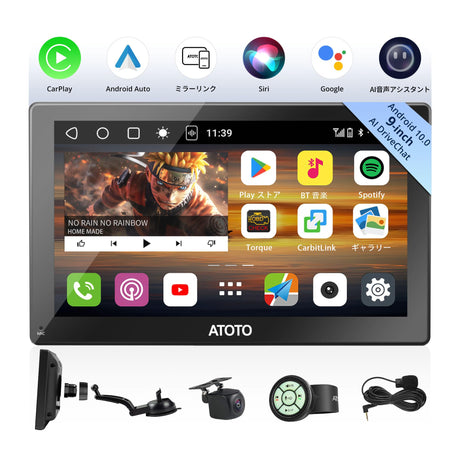 ATOTO P9 9インチ タッチスクリーン ポータブルナビ カーステレオ