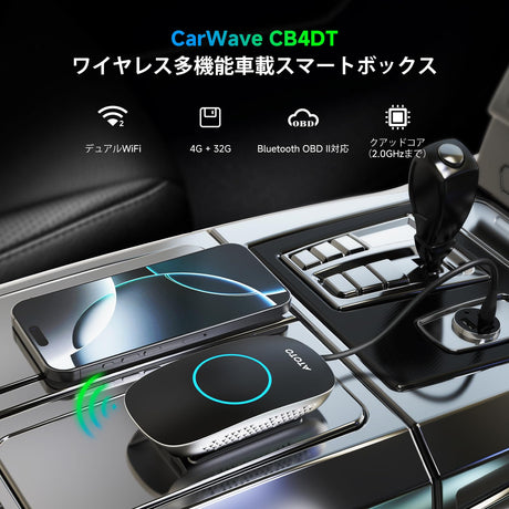 ATOTO CB4DT ワイヤレスCarPlayアダプター AIボックス OBD2スキャナー搭載 HDMI出力 車載ビデオストリーミング対応 ChatGPT内蔵 YouTube・Netflix対応 最大256GB プラグ&プレイ iPhone/Android Auto対応
