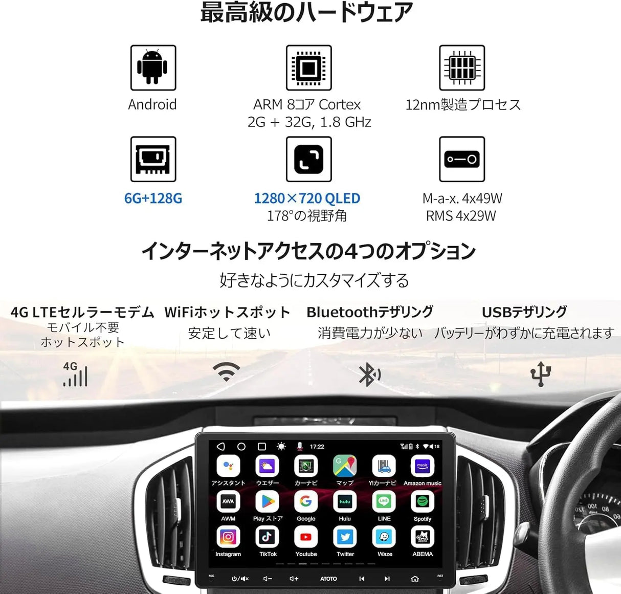 ATOTO S8G2099UN 2DINディスプレイオーディオ Androidカーナビ、9インチQLED、6GB+128GB、ワイヤレスCarPlay/Android Auto、4G/WiFi対応、AI音声アシスタント、GPSトラッキング、ジェスチャー認識、aptX HD Bluetooth、4*49Wアンプ、内蔵DSP