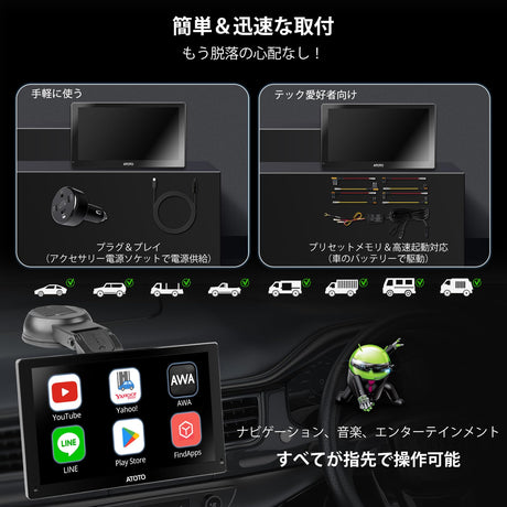 ATOTO P9 9インチポータブルナビ前後カメラ付き、ワイヤレスCarPlay/Android Auto、4GB+32GB、4G SIM LTE対応、1280×720 QLEDタッチスクリーン、MirrorLink、FM、電源ソケット付き