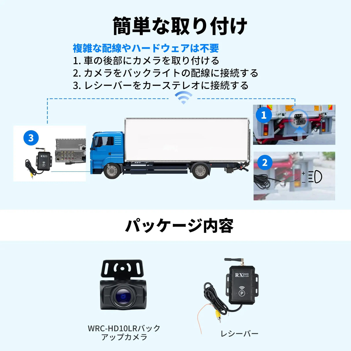 ATOTO WRC-HD10LR ワイヤレスバックアップカメラ 140°広視野角ナイトビジョン AHD 720P 車/SUV/トラック用安定信号進行リアビューカメラ