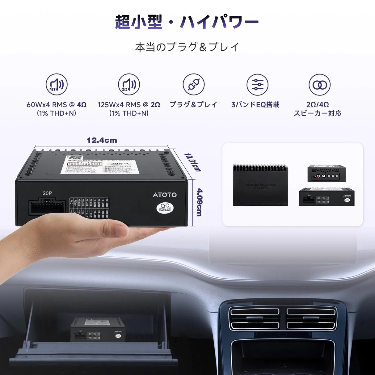 ATOTO CA-AEC122DL カーアンプ - クラスD 4チャンネル TI TPA3221、RMS 4x60W、6.5フィート電源ケーブル、カスタマイズ可能EQ、特定ATOTOZONEカーステレオと互換
