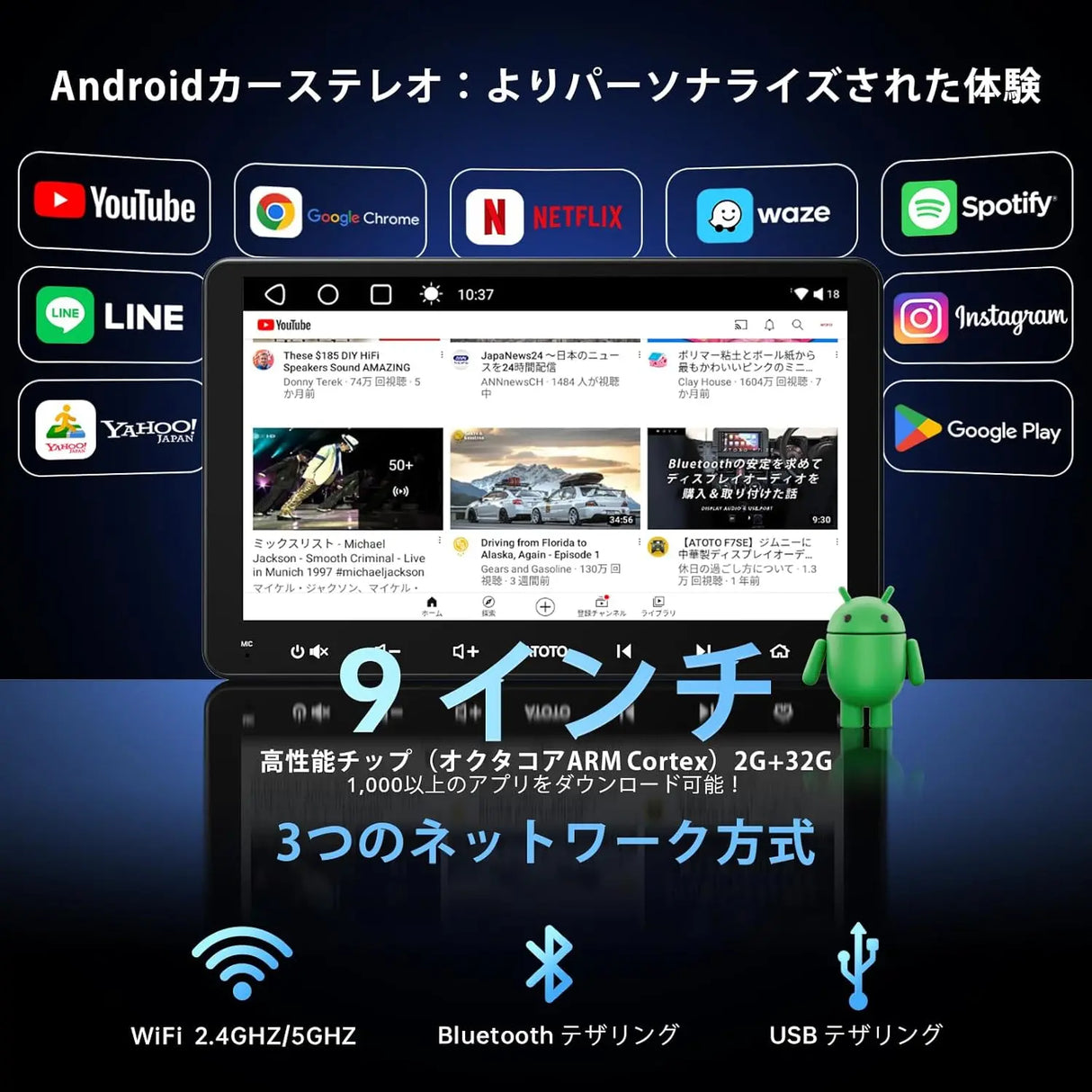 ATOTO A6G209PF 9インチ 2DINディスプレイオーディオ | Android搭載ダブルDINカーオーディオ | OBD対応 A6PF 8コアCPU 2G+32G | QLED HDタッチスクリーン | ワイヤレス CarPlay と Android Auto | GPSナビ | WIFI/デュアルBluetooth