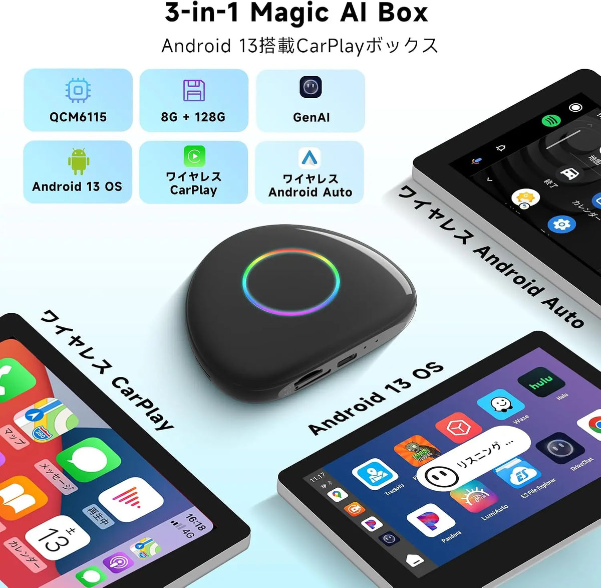 AI Box、ワイヤレス CarPlay/Android Auto、4G LTE AIボックス、Android 13 OS 8+128GB 内蔵GPS