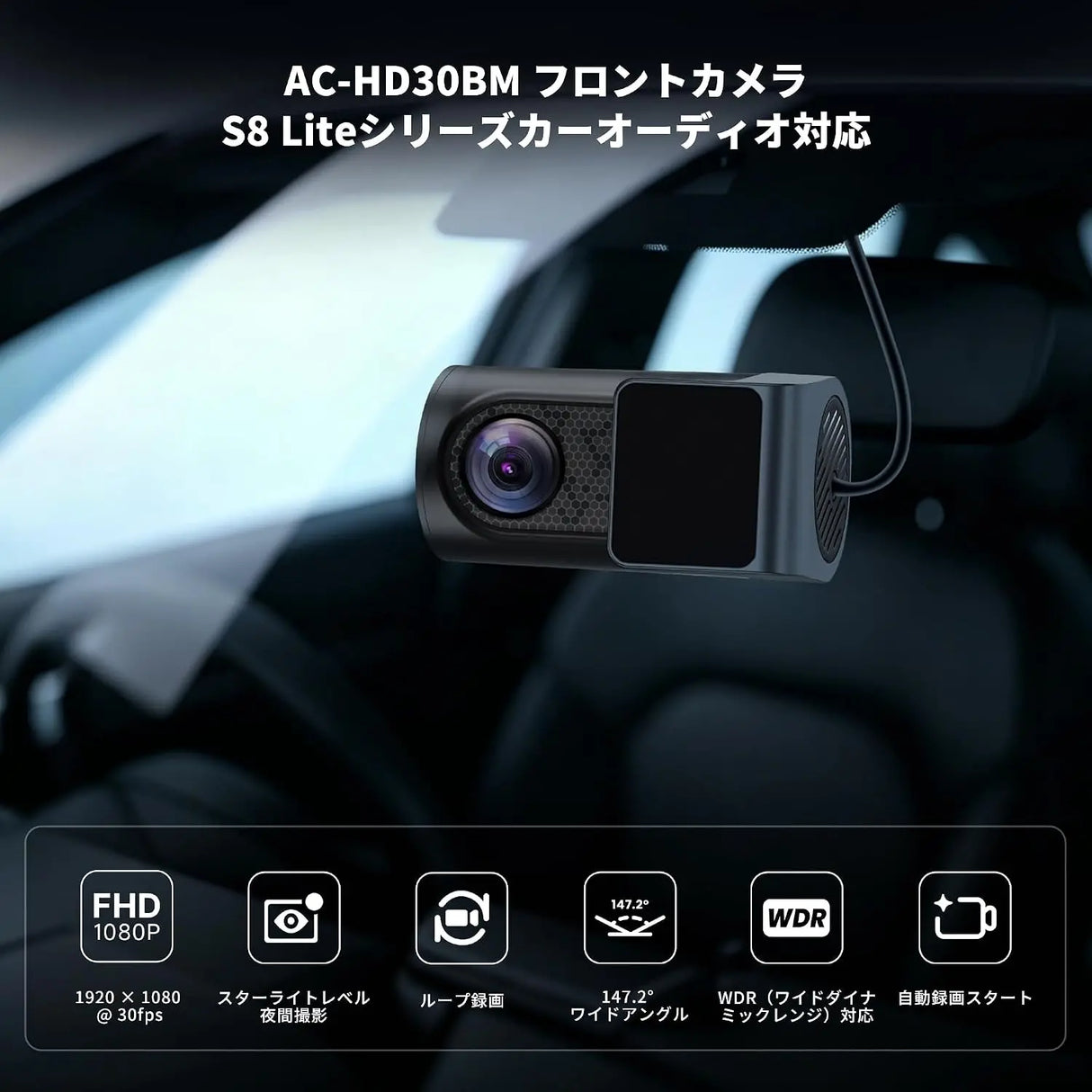 ATOTO AHD 1080P 30fps ダッシュボード用DVRカメラ、147.2°広角、ナイトビジョン、WDR、ループ録画&緊急動画ロック、駐車監視、GPS軌跡再生、S8L専用、AC-HD30BM