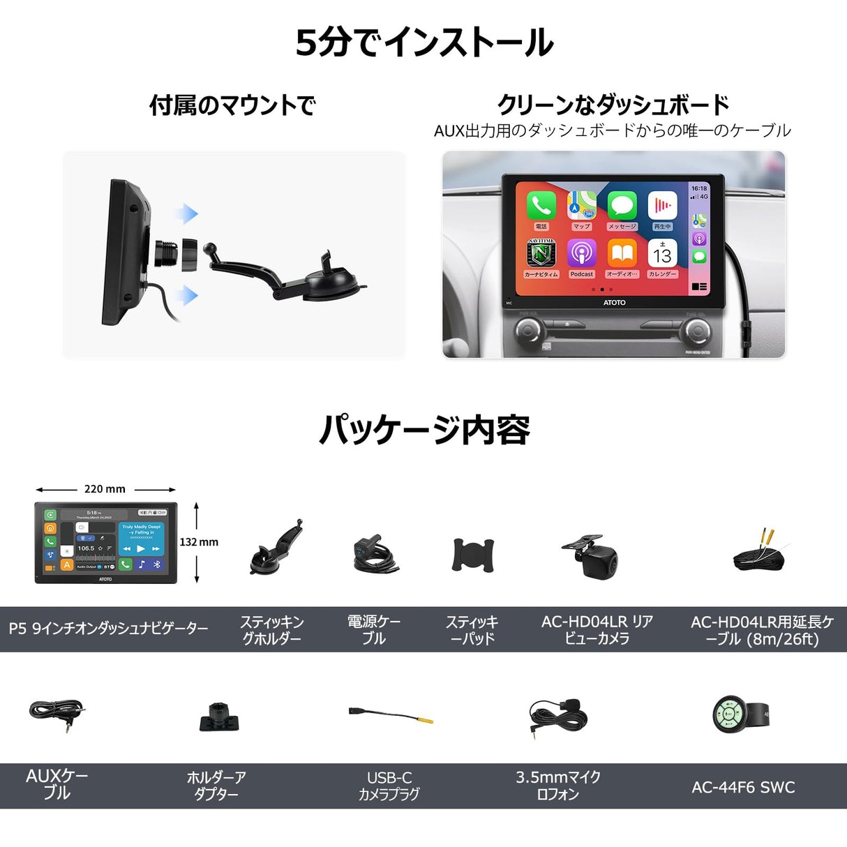 ATOTO P5 9インチポータブルナビ バックカメラ付き、QLEDタッチディスプレイ、ワイヤレスCarPlay/Android Auto、自動調光、Bluetooth、ステアリング制御、MirrorLink、AUX/FM出力