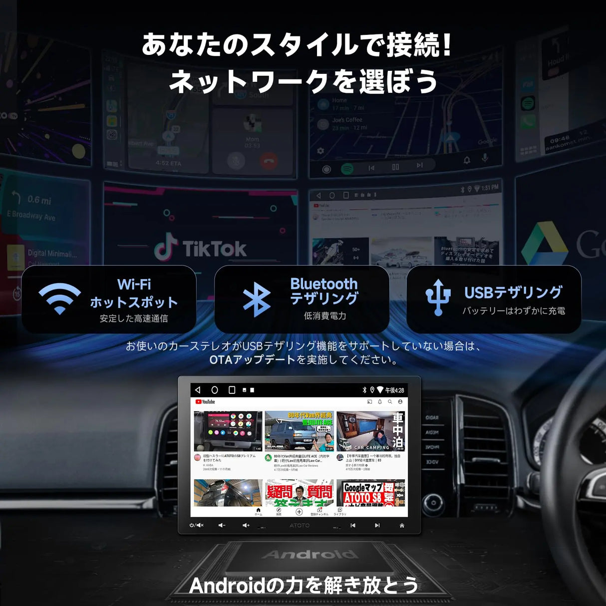 ATOTOZONE A5L 10インチ 2DIN/1DIN対応ディスプレイオーディオ、Androidカーナビ、ワイヤレスCarPlay&Android Auto、WiFi/USB/Bluetooth接続、DSP&アンプ内蔵、MirrorLink、AI会話、2分割画面、2G+32G、バックカメラ
