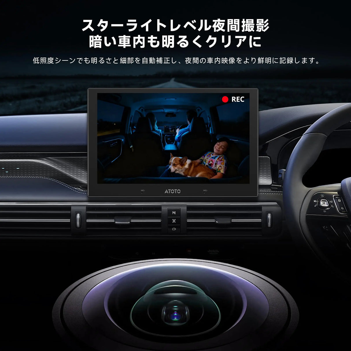 ATOTO AC-HN9CBV2 車内カメラ(前方撮影・後部車内取付)|AHD 1080p・30fps・スターライト暗視・135°広角・ループ録画・駐車モード・V10シリーズ専用