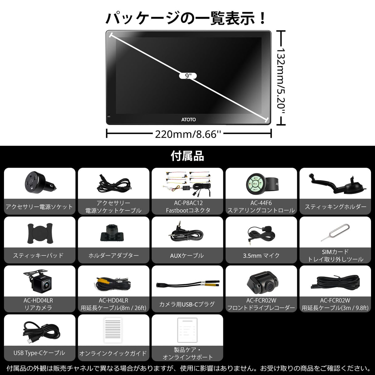 ATOTO P9 9インチポータブルナビ前後カメラ付き、ワイヤレスCarPlay/Android Auto、4GB+32GB、4G SIM LTE対応、1280×720 QLEDタッチスクリーン、MirrorLink、FM、電源ソケット付き