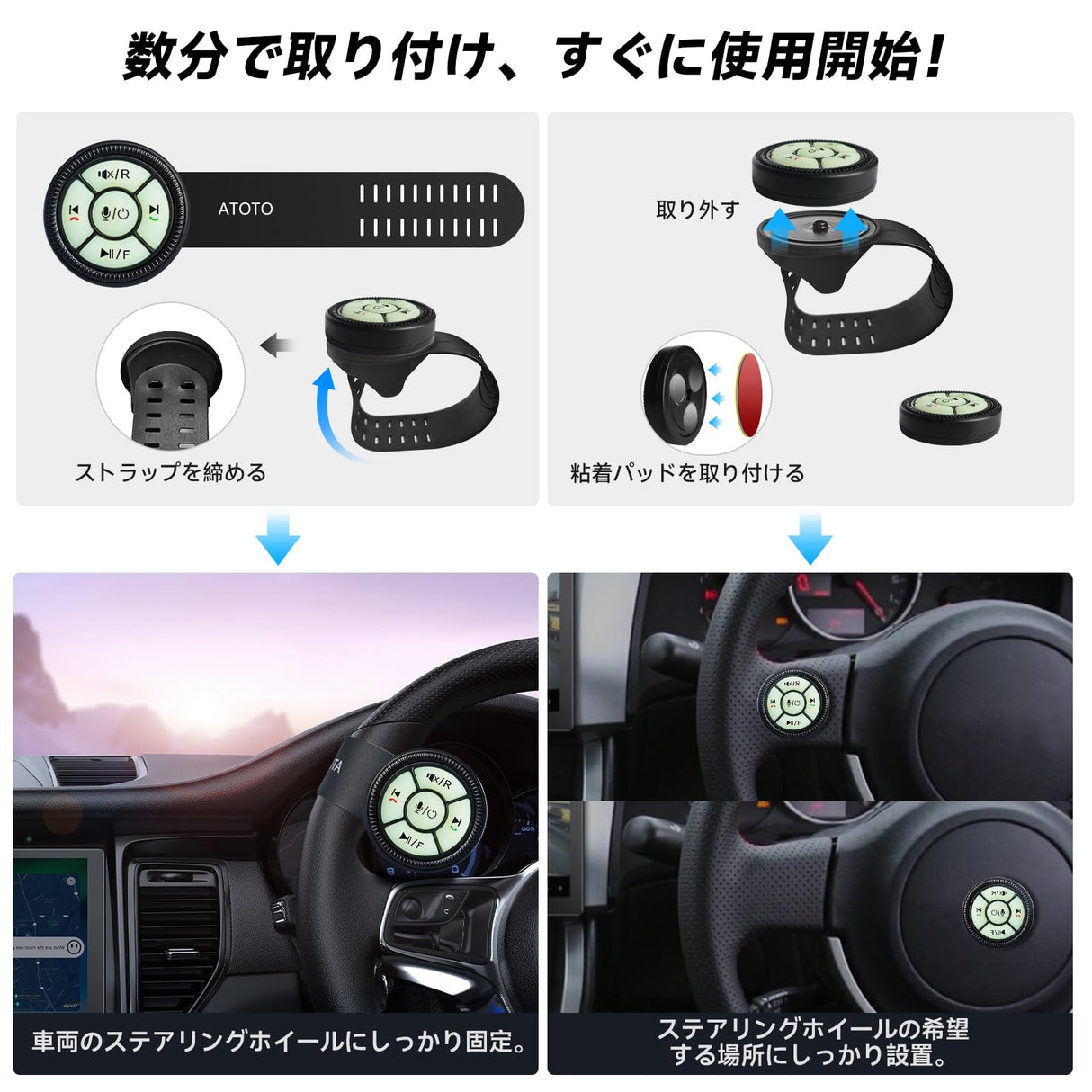 ATOTO AC-44F60 腕時計型ワイヤレスリモコン|音声コマンド対応・発光キー・ABS+PC素材(-45℃~85℃)|X10専用・簡単設置