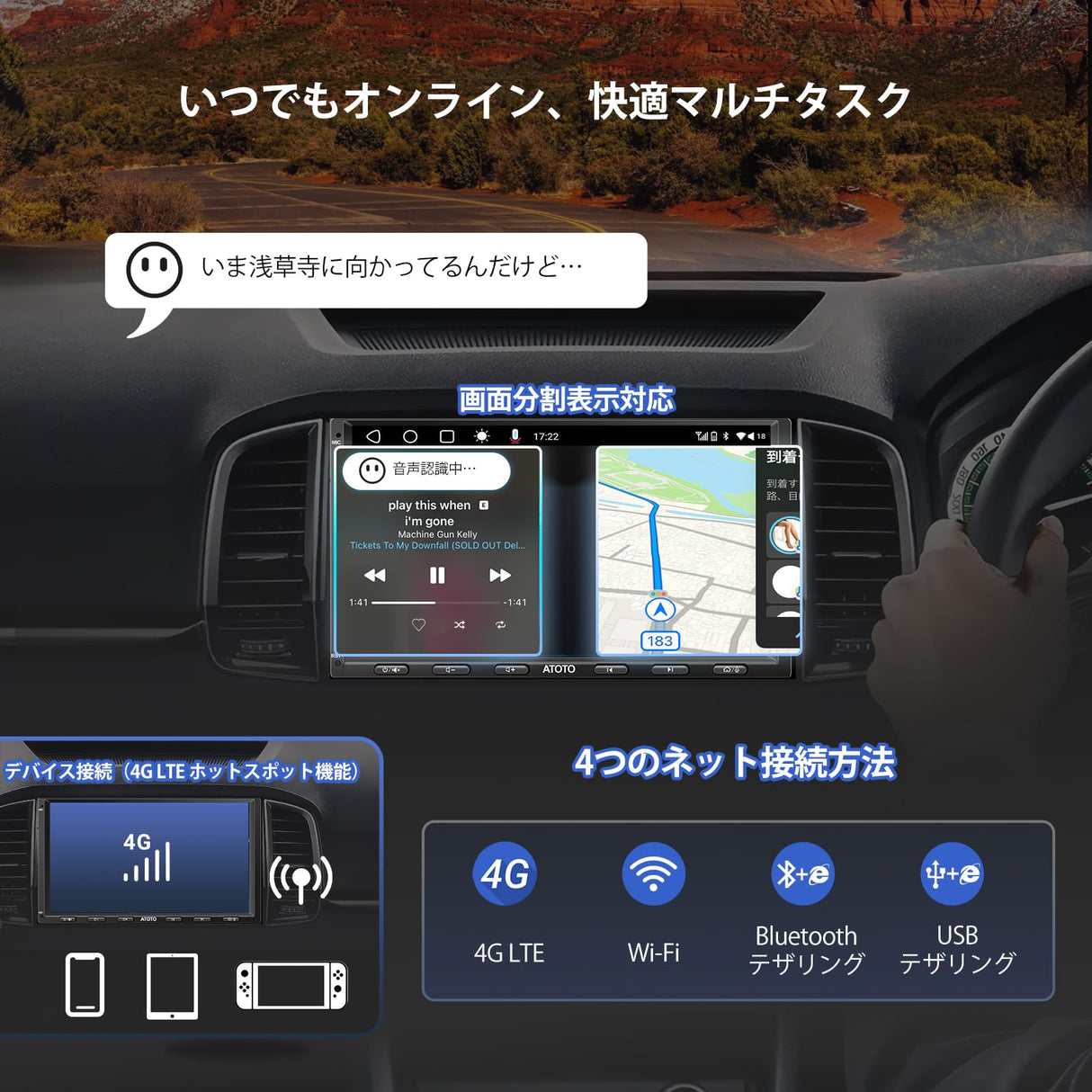 ATOTO S8G2A79UN 7" 2 Din ディスプレイオーディオ、Androidカーナビ、1080P フロント/リアカメラ、8コア 6GB+128GB、ワイヤレスCarPlay/Android Auto、4G内蔵、aptxHDデュアルBluetooth、Wi-Fi/USB テザリング、内蔵DSP・アンプ、GPS追跡、AI会話、MirrorLink、2分割画面、HDMI入力/出力対応