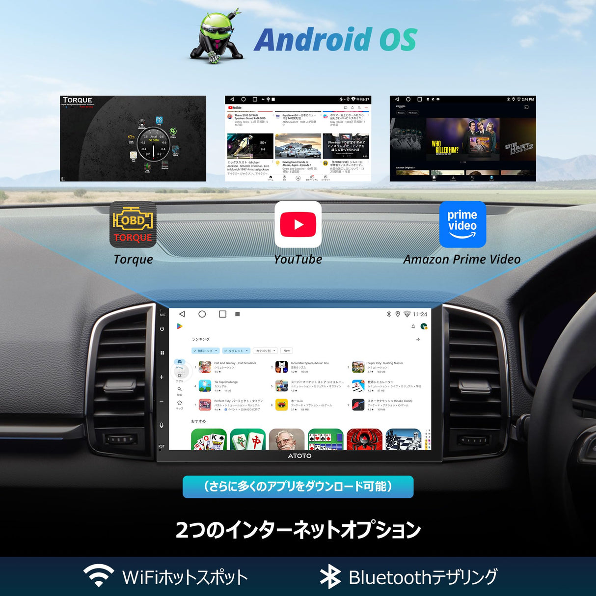ATOTO A5LG2B7T 2dinディスプレイオーディオ 7インチHDタッチスクリーン搭載 | 2GB+32GBの大容量メモリ | Bluetooth/WiFi/GPS対応 | 気軽&楽しめるAndroid Auto/CarPlay | AIアシスタント機能
