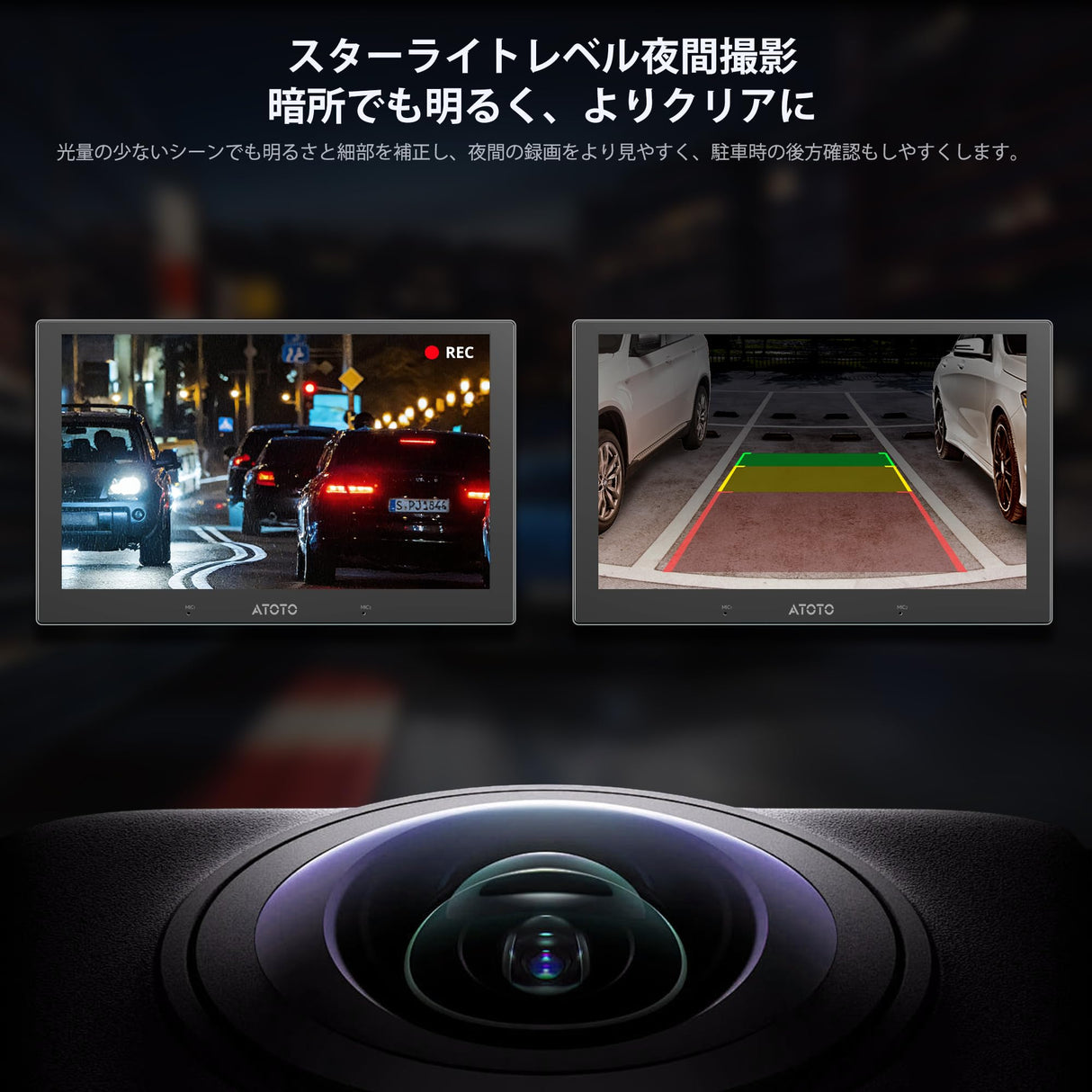 ATOTO AC-HN9RRV3 AHD 1080p バックカメラ|30fps・134°広角・スターライト暗視・IP67防水・Gセンサー・駐車モード・ループ録画・V10シリーズ対応