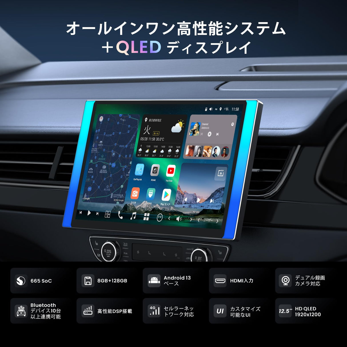 ATOTO X10G225E 12.5インチ QLED ディスプレイオーディオ ダブルDin Androidカーナビ 8+128G ワイヤレスCarPlay & Android Auto 4G LTE AI音声アシスタント GPSトラッキング ダッシュカメラ HDMI入力