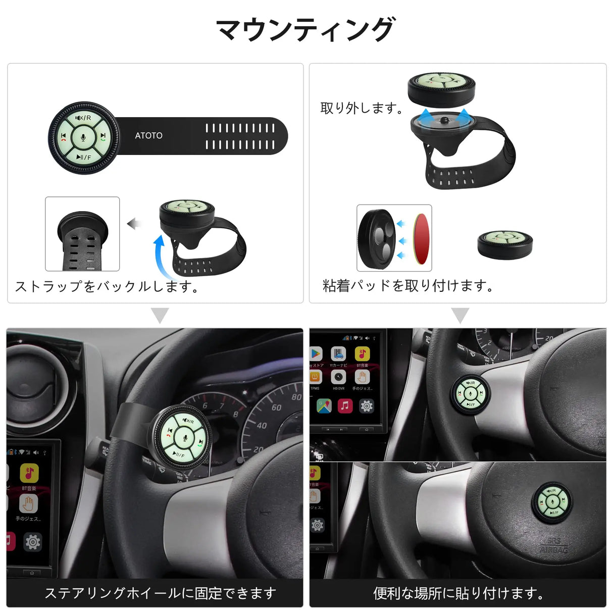 ATOTO AC-44F5時計バンドスタイルのルミナスボタン付きワイヤレスリモコン、プラグアンドプレイ-ATOTOカーステレオ(F7、S8、X10)のみ。 ATOTO A6/A5/S8Lite/MS/UN/PNバージョンとの互換性はありません