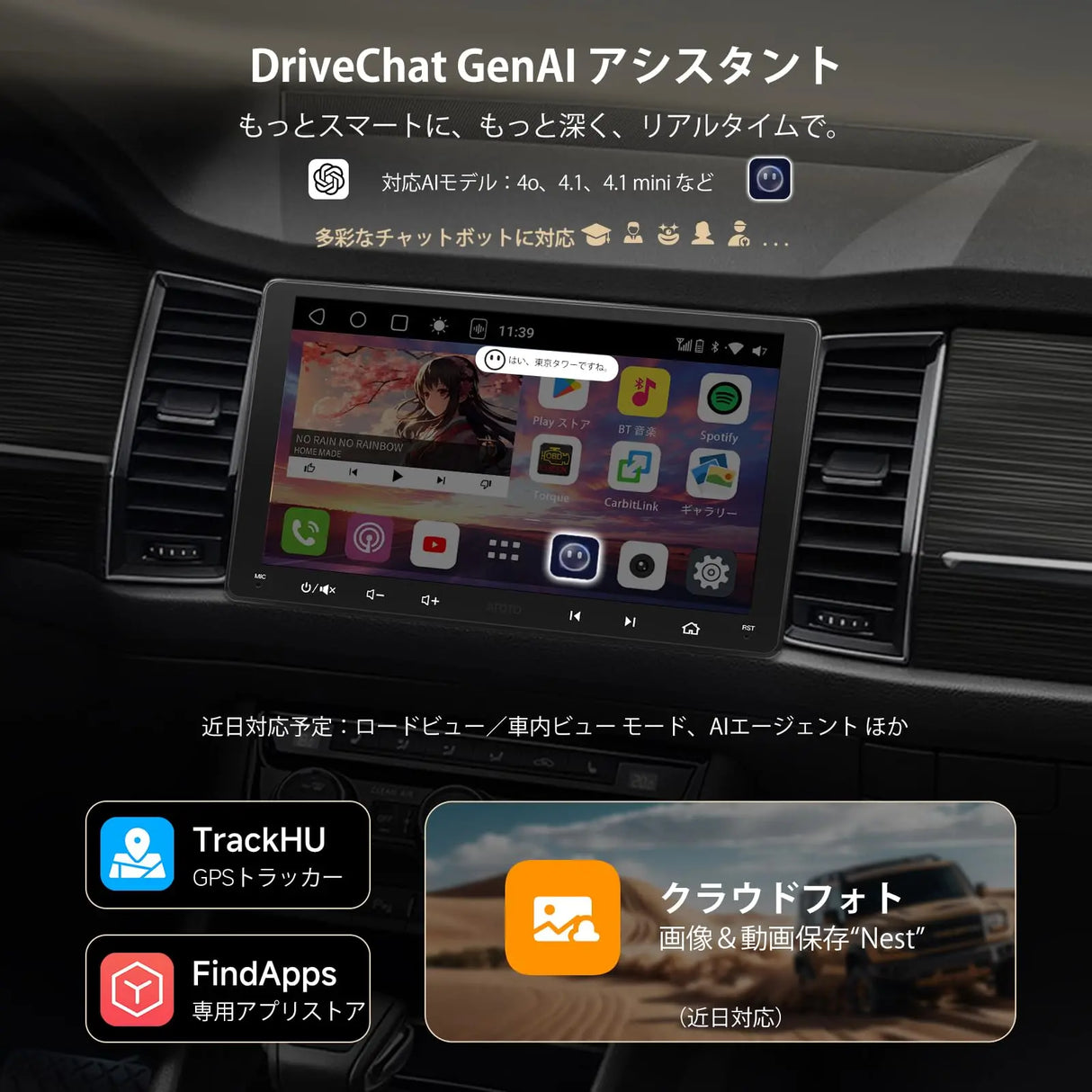 ATOTO S8G2A79UN 7" 2 Din ディスプレイオーディオ、Androidカーナビ、1080P フロント/リアカメラ、8コア 6GB+128GB、ワイヤレスCarPlay/Android Auto、4G内蔵、aptxHDデュアルBluetooth、Wi-Fi/USB テザリング、内蔵DSP・アンプ、GPS追跡、AI会話、MirrorLink、2分割画面、HDMI入力/出力対応