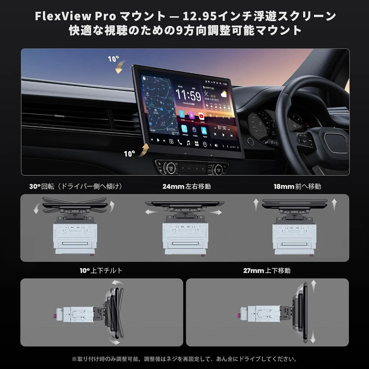 ATOTOZONE X10 12.95 インチ 1DIN/2DINカーナビオーディオ, 12インチ大型エンタメモニター搭載、8G+128G 、4G LTE、2カメラ同期録画対応 、AIビジョン、リモート・ライブビュー & 遠隔起動、7.1.2サラウンド音場、HDMI入力・4V RCA出力、無線 CarPlay & AndroidAuto、ゴールデンアワーアラート、 GPS トラッキング