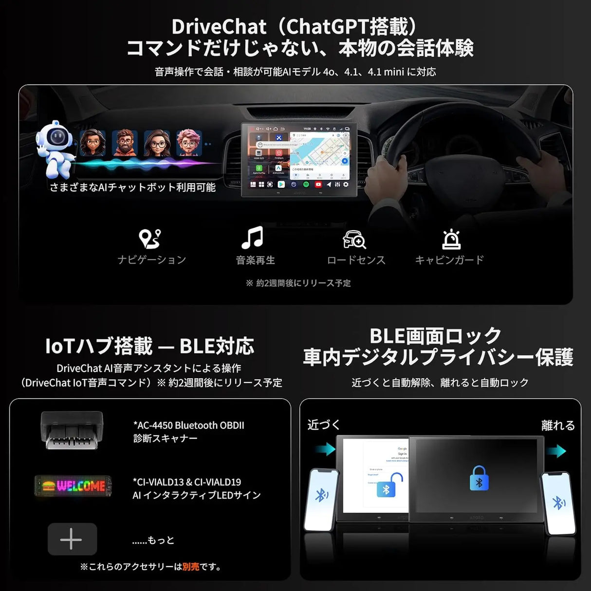 ATOTO V10G209OC 9インチ 2Din ディスプレイオーディオ Android 14 カーオーディオ 8コア 6+128G QLEDタッチスクリーン、ワイヤレスCarPlay/Android Auto、DriveKaraoke・ChatGPT内蔵・4G LTE・WiFi・Bluetooth・HDMI出力対応