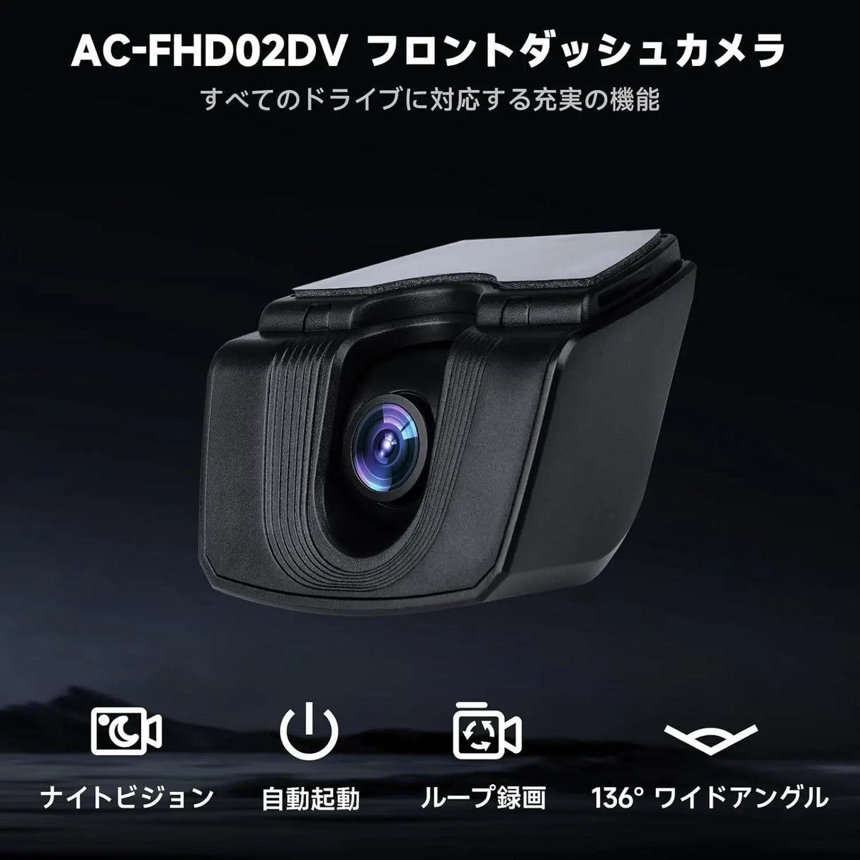 ATOTO AC-FHD02DV FHD 1080P ドライブレコーダー、GPSトラック再生、136°広角、WDR、ナイトビジョン、24時間モード駐車、Gセンサー、ループ録画、脅威保護、最大128GBサポート、X10シリーズ