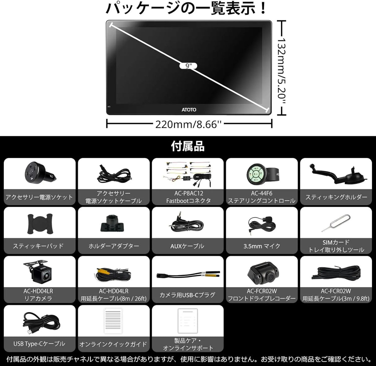 ATOTO P9 9インチポータブルナビ前後カメラ付き、ワイヤレスCarPlay/Android Auto、4GB+32GB、4G SIM LTE対応、1280×720 QLEDタッチスクリーン、MirrorLink、FM、電源ソケット付き