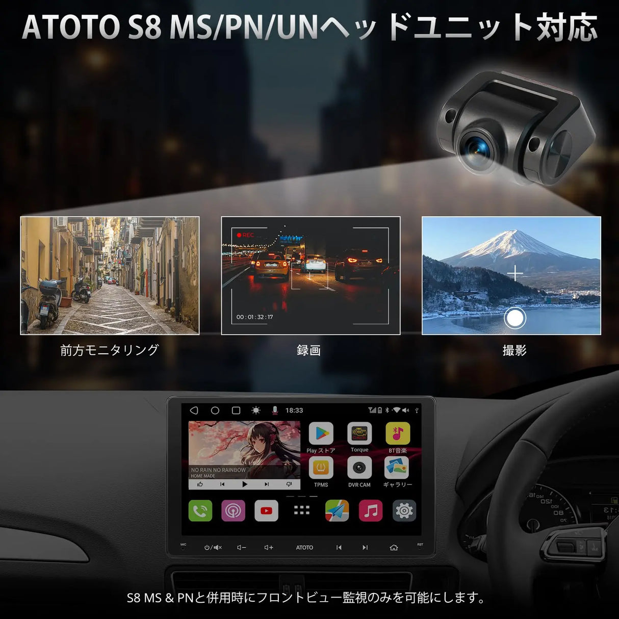 ATOTO AC-FCR04W ドライブレコーダー フロントカメラ 1080P 150°広角ナイトビジョン ループ録画 128GB対応 S8 UN/MS/PN フロントビュー監視用